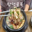[제주도 여행] 제주도해장국맛집 함덕골목 국밥매니아의 쏘쏘한 솔직후기