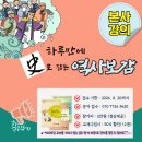 대전역 회의실 - 스파크플로우