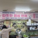 고향떡방앗간앞
