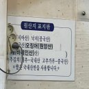 백두산칡냉면,김영희강남동태찜 | [문경 맛집] 경북 문경시 점촌동 냉면 맛집_백두산 칡 냉면