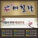 테힐라한복대여맞춤 이미지