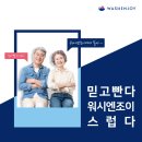 스피드워시24빨래방 이미지