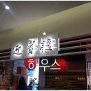 송탄영빈루송탄영빈루레이크꼬모점