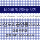 바른길공인중개사사무소 이미지