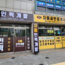 삼진동산 이미지