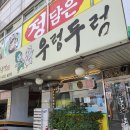 우렁두렁 이미지