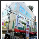 선경마트 이미지