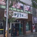 신지길양푼갈비 이미지