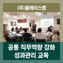 (주)플레이스엠