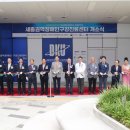 단국대학교 치과대학 세종치과병원 이미지