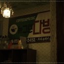 그린다방 - 당진시 중동1길 40 | 그린다방