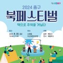다산어린이공원 이미지