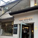 마띠에르 이미지