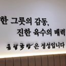 김가네금달국밥