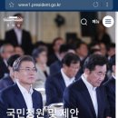 네이버 댓글 추천조작 청와대청원중. 이미지
