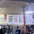 연탄꽃갈비 | 먹골역 맛집 추천: 묵동 현지인이 찾는 노포 식당 '불타는 연탄불 소금구이' 소꽃갈비살 후기