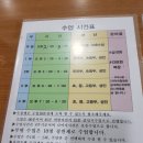 이기진유니스쿨
