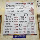 출렁다리식당 | 소금산출렁다리맛집 원주현지인추천 간현점말식당바베큐 내돈내산후기