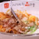 오니기리와이규동 이미지