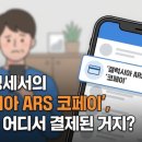코페이_키오스크