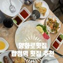 양화로횟집 이미지