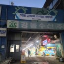 대흥유통24시 | [가락시장횟집] 대흥수산 대게 찜 서비스 후기 & 위치 & 가격 & 예약 (가락시장 대게, 킹크랩, 랍스타...