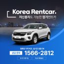 빠른렌트카 이미지