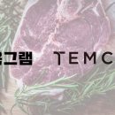 템코