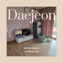 효문화관리원 | 대전 효문화마을 가족룸 온돌 숙박 후기 (오월드 할인 혜택)