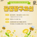 태성광학 | 2025년 5월 어린이 체험 추천｜수지 어린이천문대·과천과학관·코엑스 아쿠아리움 비교 후기