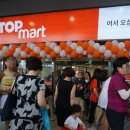탑세일마트 이미지