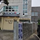 하르방밀면공항점 이미지