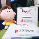김필곤광양기정떡