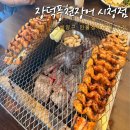 강화갯벌고창풍천민물장어 | 부산 장어구이 맛집 샐러드바 무한 산삼 민물장어 추천 장덕풍천장어 시청점