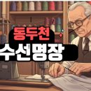 실과바늘옷수선 - 수원시 장안구 율전로 86 | 실과바늘옷수선