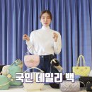 보라가방 이미지