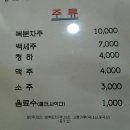 구진포 민물장어 먹고왔어요.