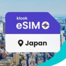 STAY PC 카페 | 후쿠오카 4박 5일 클룩 eSIM(이심) 구매 후기 (데이터 무제한 5일 플랜)