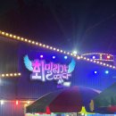 회밀리가떴다 이미지