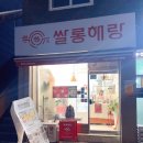 신촌날개공인중개사사무소 이미지