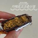[ 양산 / 물금 ] 양산두바이초콜렛 카페로코코