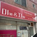 미앤지 | 결혼 전에 이거 안 하면 아쉽다, 오산피부관리샵 미앤지 웨딩관리 솔직후기