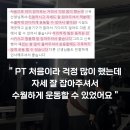 시지헬스장 PT, 왜 회원님들이 애드짐을 추천할까요? 실제 PT 후기로 알아보는 운동의 차이!