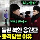 북한 여성 동무들의 특별 대우 이미지