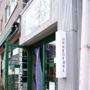 서촌세탁소 이미지