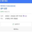 리안봉선점