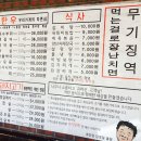 찬우물한우정육점