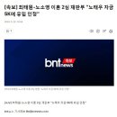 SK 최태원 ~~~ 악소리 날듯 이미지