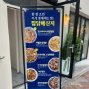 건대 찜닭 맛집 찜닭메신저 | 아이랑 먹기 좋은 순살 간장찜닭 후기