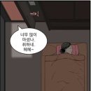 취중진담 이미지